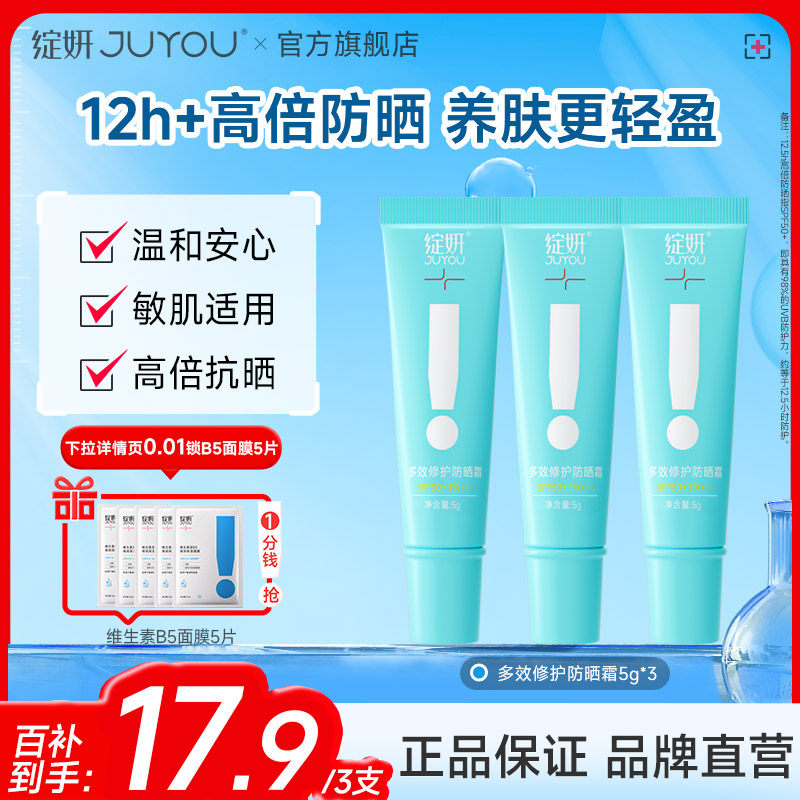 【专享】绽妍多效防晒霜spf50+保湿隔离防晒乳有效期至27年4月by