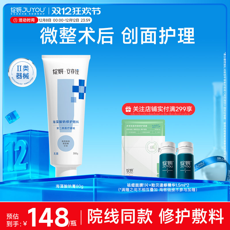 院线同款官方售卖绽妍安亦佳