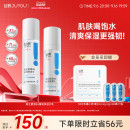 b5绽妍水乳 保湿水 补水皮肤屏障修护乳 舒缓干皮乳液套装护肤品