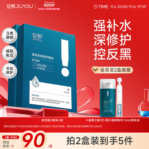 绽妍皮肤修复敷料医用修复
