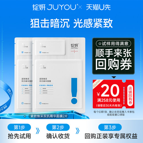 修护补水舒缓保湿护肤品