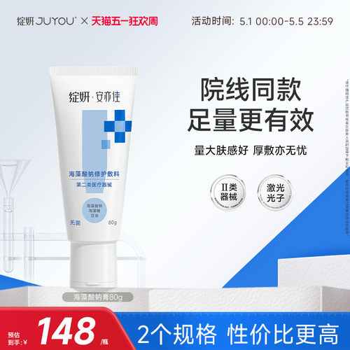 院线同款官方售卖绽妍安亦佳
