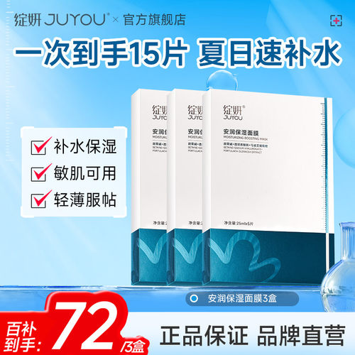 【专享】绽妍小水库面膜马齿苋修护3盒混干肌补水保湿护肤品by
