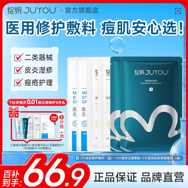 绽妍经典蓝膜认准官旗售后保障
