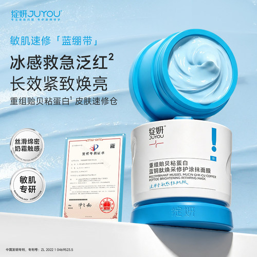 绽妍蓝绷带涂抹面膜修护改善暗黄