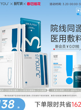 【专享】绽妍械号术后非面膜冷敷贴舒缓敏感屏障修护医用敷料TK1