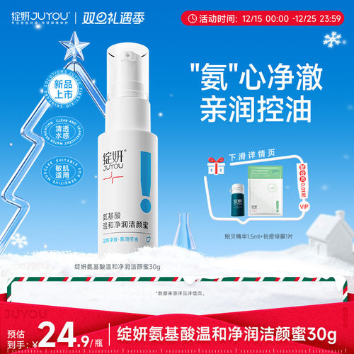 绽妍小规格洁颜蜜温和气泡快