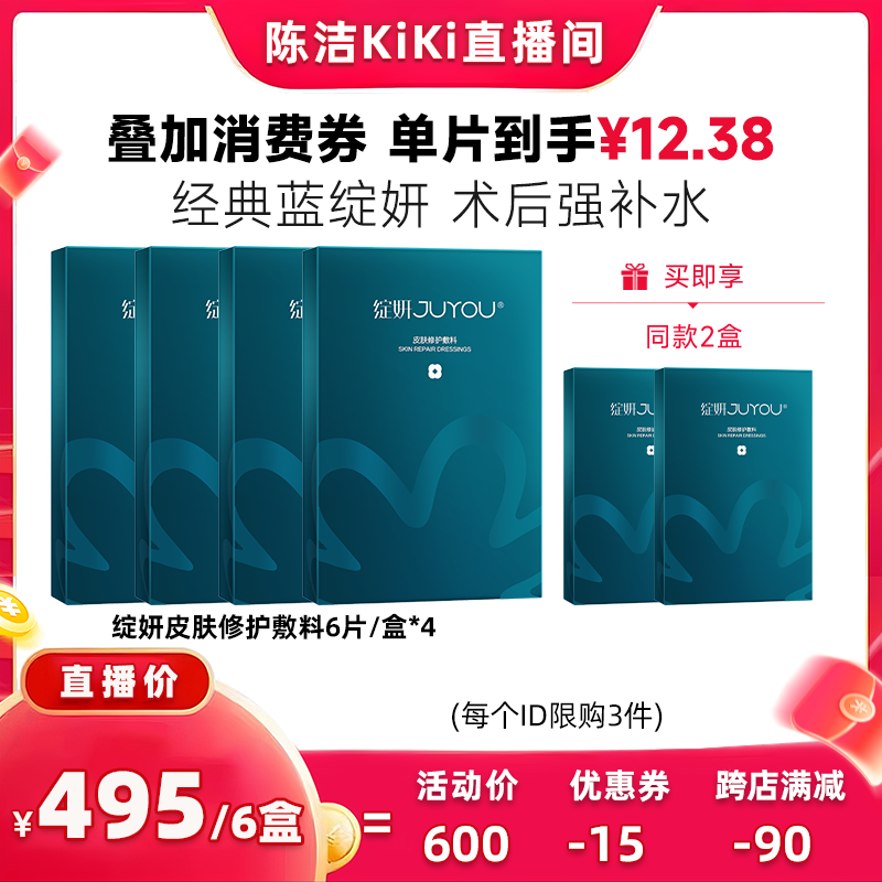 项目术后 皮炎湿疹 皮肤修护