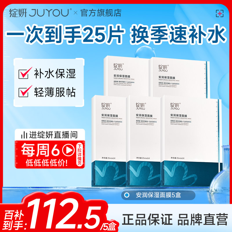 【专享】绽妍小水库面膜马齿苋修护5盒混干肌补水保湿护肤品by