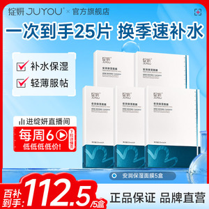【专享】绽妍小水库面膜马齿苋修护5盒混干肌补水保湿护肤品by