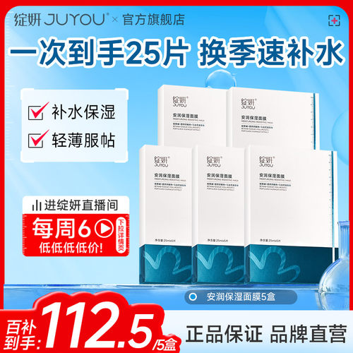 【专享】绽妍小水库面膜马齿苋修护5盒混干肌补水保湿护肤品by
