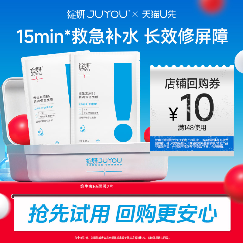 补水保湿修护屏障敏感肌