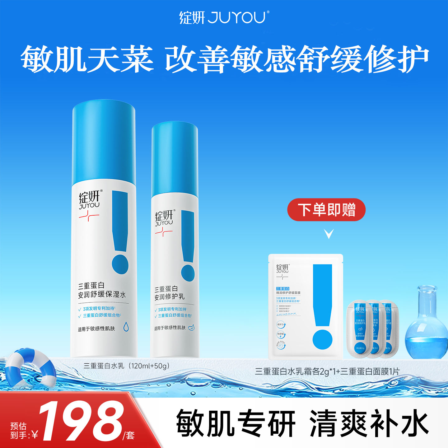 【夏季敏肌闭眼入的退红水乳!】