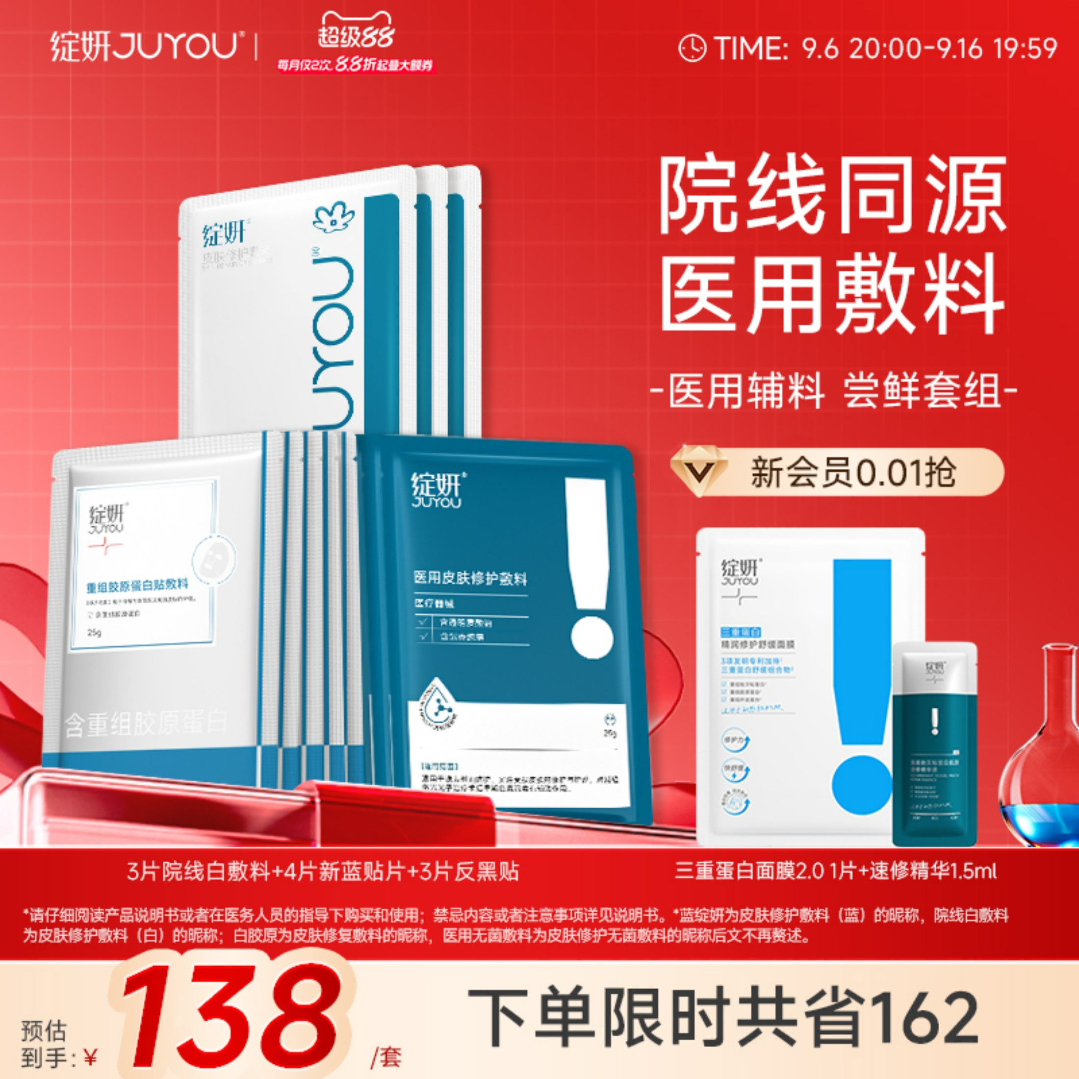 绽妍皮肤修护敷料湿疹术后图片