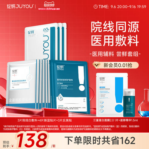 绽妍皮肤修护敷料湿疹术后