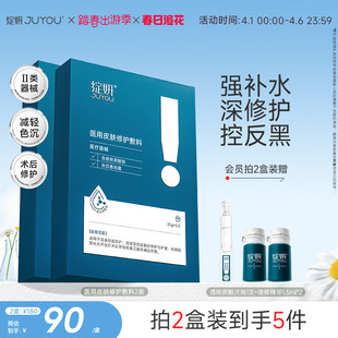 绽妍医用皮肤修护蓝白敷料 非面膜冷敷贴 术后敏感屏障修护反黑