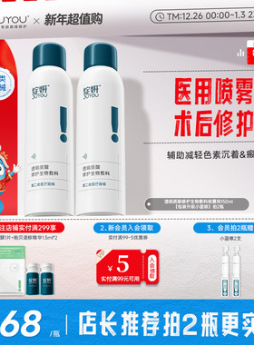 绽妍小蓝喷敷料 透明质酸医用修护补水喷雾 激光术后 光子水光