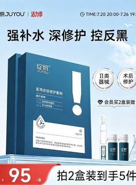 绽妍皮肤修复敷料医用修复