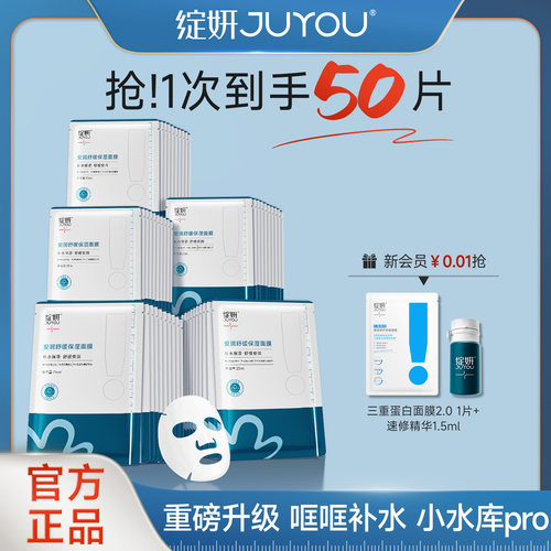 绽妍面膜小水库pro 保湿舒缓敏感补水护肤【专享】TK6