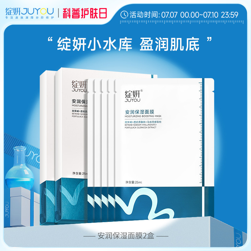 绽妍小水库面膜贴片 混干补水保湿干皮舒缓敏感修护夏季护肤品TK1