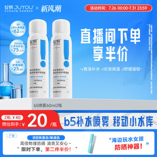 綻妍維生素原B5噴霧 修護屏障護膚水200ml 保濕 補水舒緩爽膚水