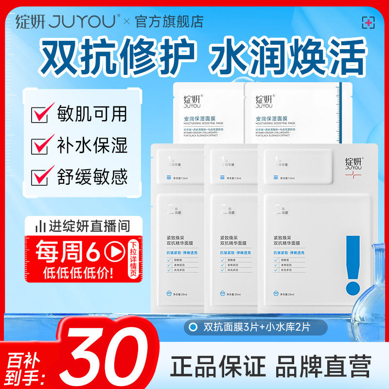 【专享】绽妍面膜组套混干补水保湿 舒缓敏感修护 敏感肌护肤品by