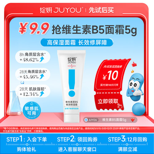 绽妍面霜屏障修护多重补水