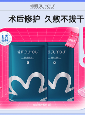 【顺手买1件】蓝绽妍蓝膜2片 医用级修护敷料非面膜