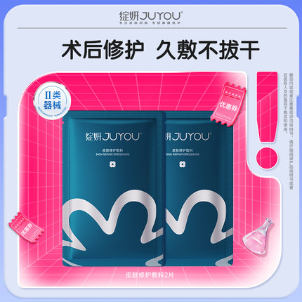 【顺手买1件】蓝绽妍蓝膜2片 医用级修护敷料非面膜