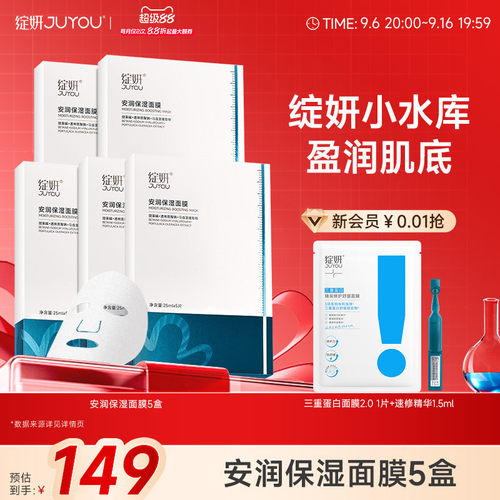 【专享】绽妍小水库面膜 干皮混干补水保湿秋冬敏感护肤品TK2
