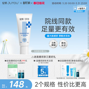 院线绽妍安亦佳海藻酸钠修护敷料膏剂皮炎医用乳霜 非面膜 面霜