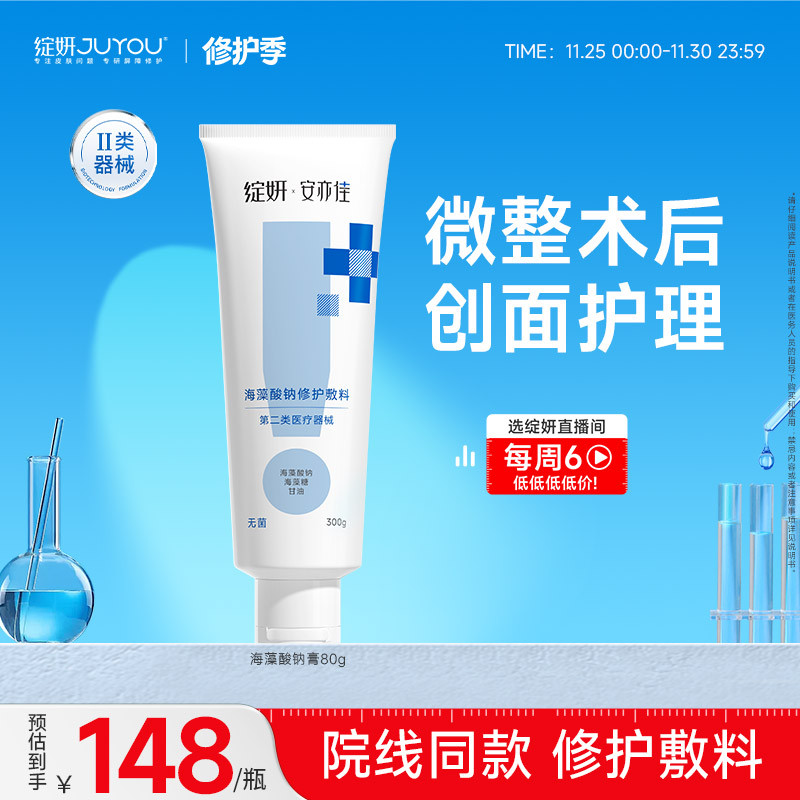 院线同款官方售卖绽妍安亦佳