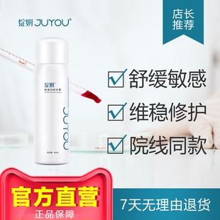 【K姐推荐】绽妍保湿喷雾60ml舒缓补水玻尿酸修护敏感肌肤爽肤水