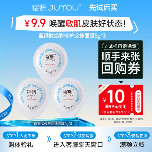 绽妍蓝绷带涂抹面膜修护改善暗黄