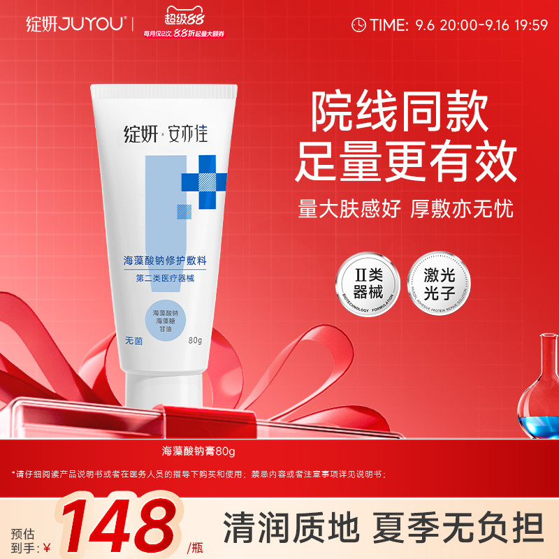 院线同款官方售卖绽妍安亦佳图片