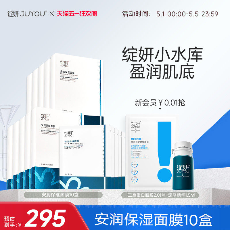 【专享】绽妍小水库面膜 干皮补水保湿马齿苋敏感贴片护肤品TK