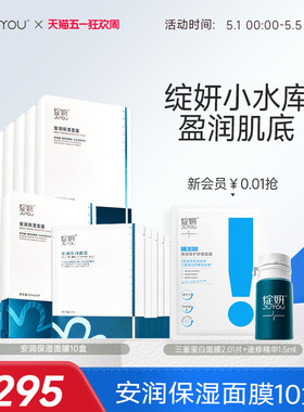 【专享】绽妍小水库面膜 干皮补水保湿马齿苋敏感贴片护肤品TK