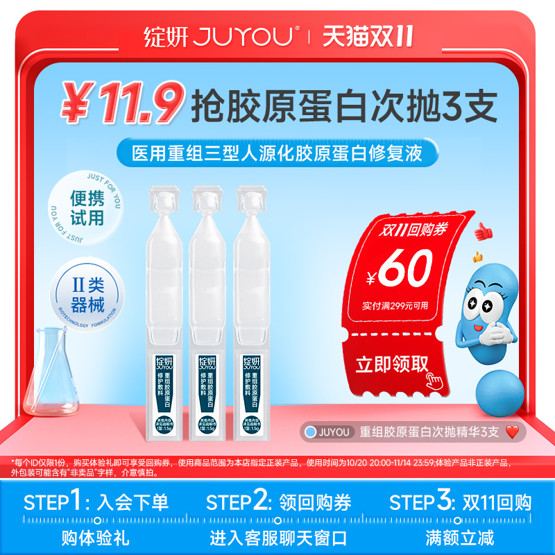 先试后买绽妍修复体验装