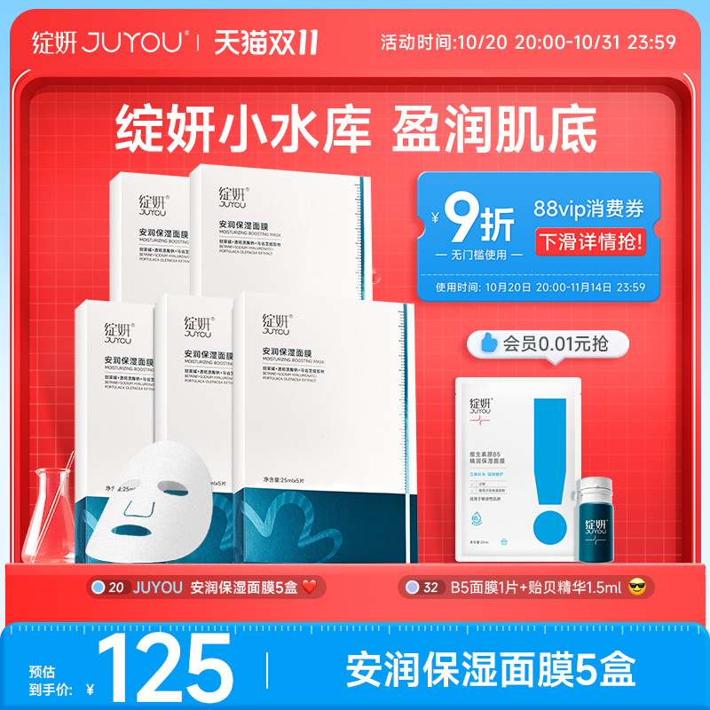 【专享】绽妍小水库面膜 干皮补水保湿马齿苋敏感贴片护肤品TK5