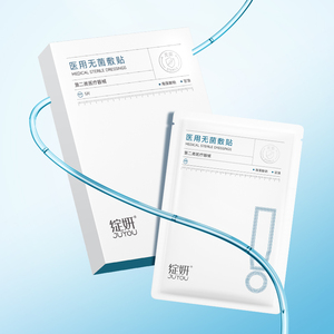 专享绽妍医用无菌敷贴4盒术后激光光子械号屏障修护非面膜TK