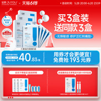 小二推薦！綻妍三重蛋白修護(hù)面膜