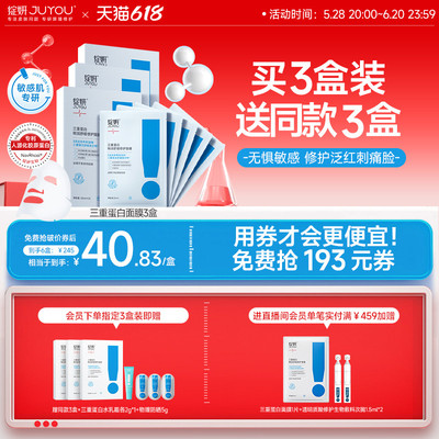 绽妍面膜 贻贝三重蛋白修护精华贴 舒缓敏感泛红肌补水护肤品保湿