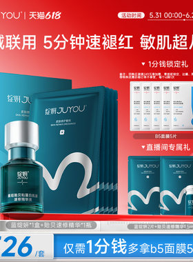 绽妍械字号医用修护敷料术后补水