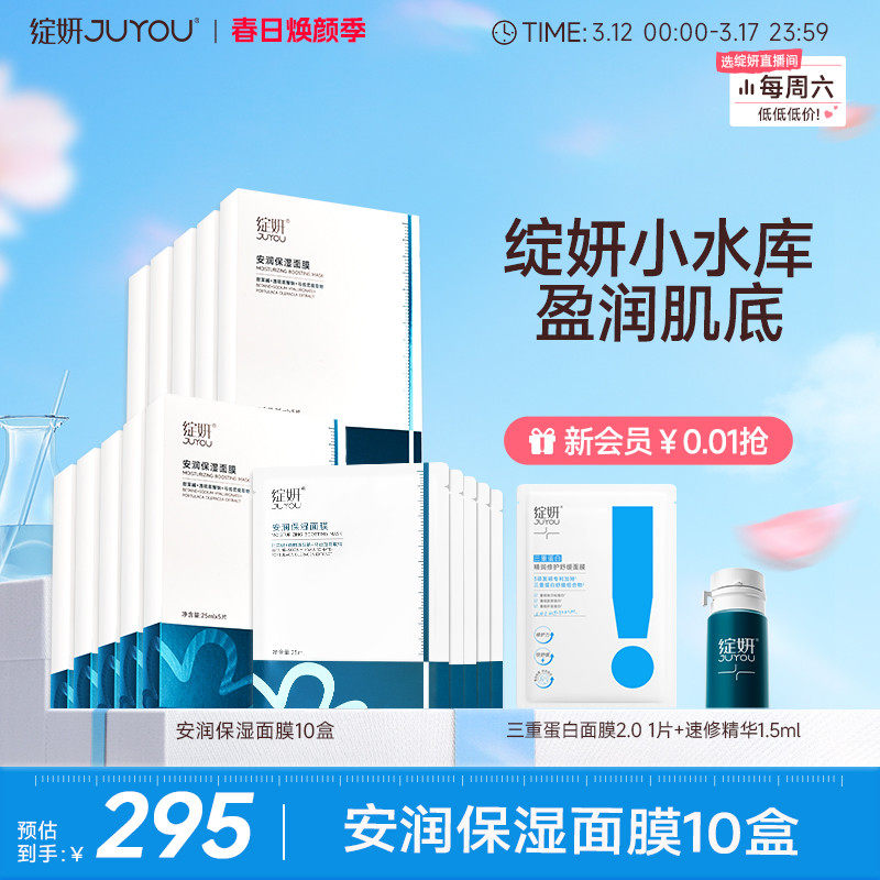 【专享】绽妍小水库面膜 干皮补水保湿马齿苋敏感贴片护肤品TK5