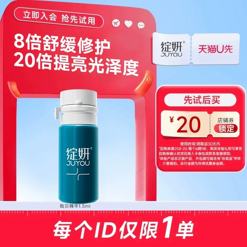 绽妍速修精华烂脸修红特殊美容