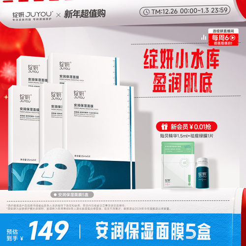 【专享】绽妍小水库面膜 干皮混干补水保湿秋冬敏感护肤品TK2