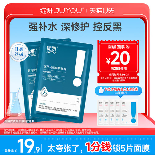 绽妍皮肤修复敷料医用修复