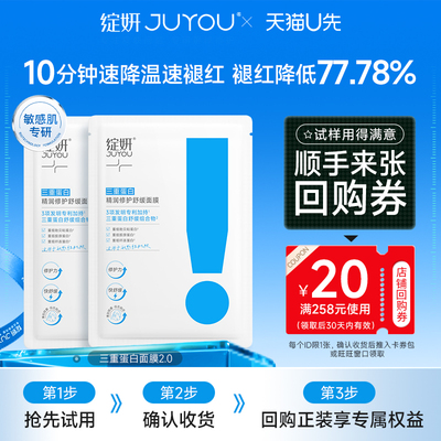 修红敏感肌舒缓干痒红