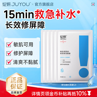 【专享】绽妍小水库面膜贴片套装