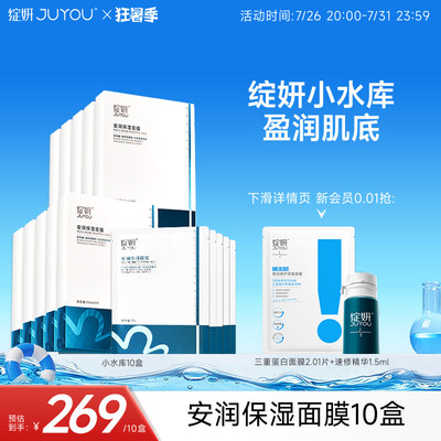 【专享】绽妍小水库面膜 干皮补水保湿马齿苋敏感贴片护肤品TK5